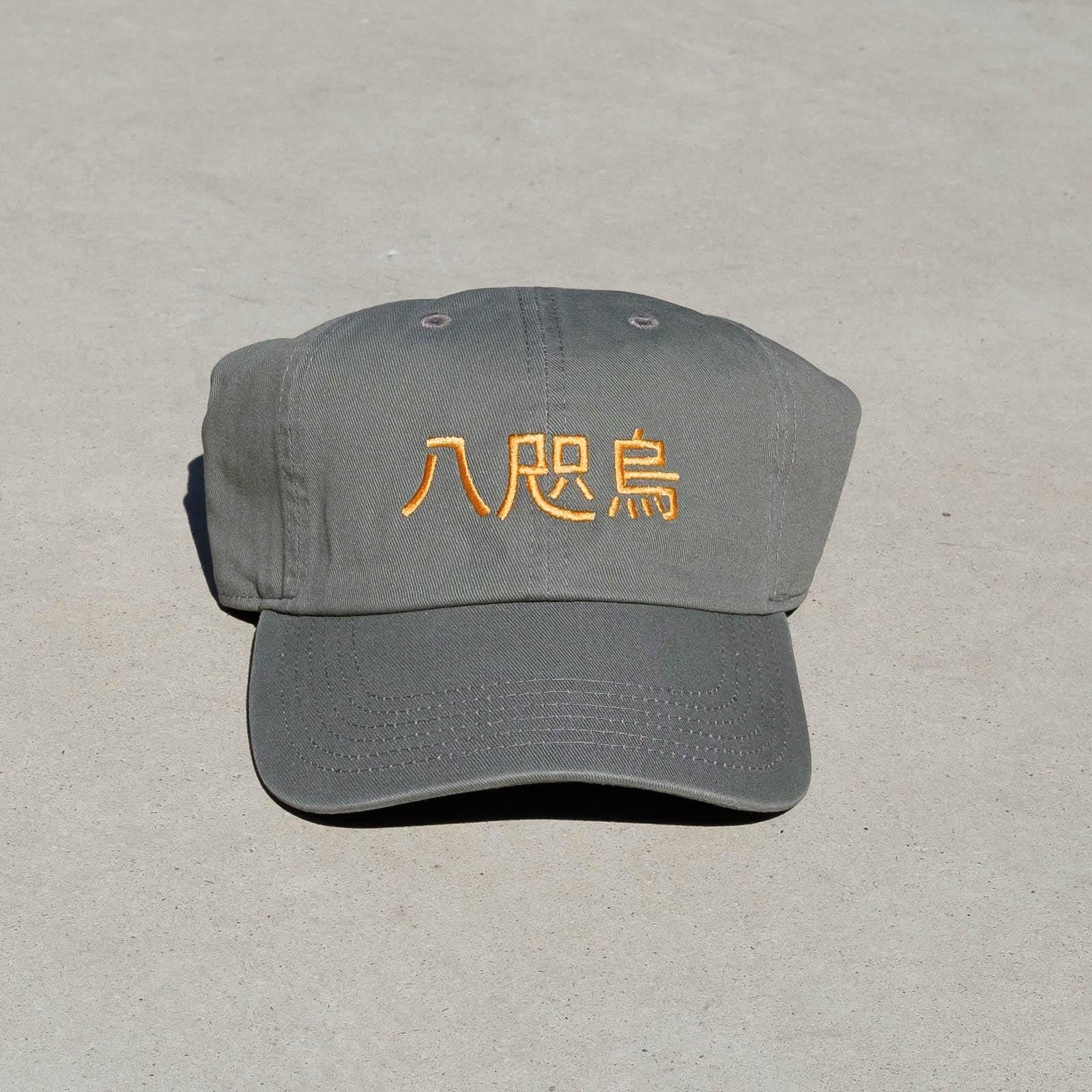 Custom Kanji Embroidered Hat
